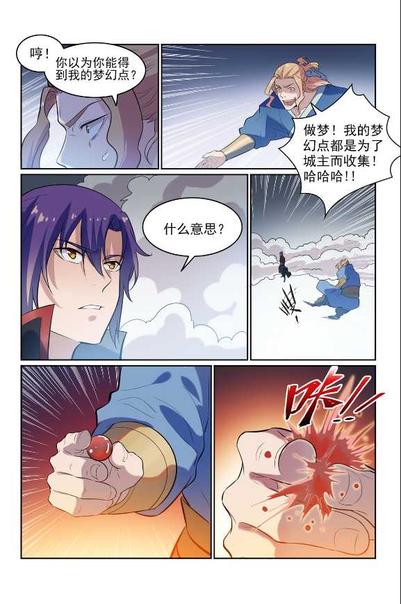 第586话 为虎作伥13