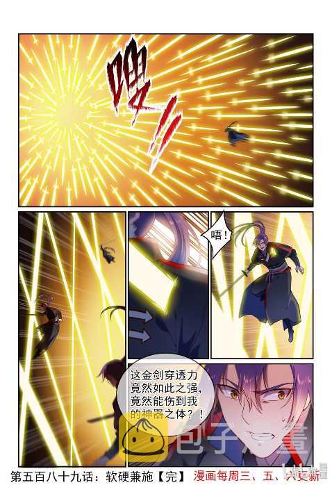 第589话 软硬兼施15