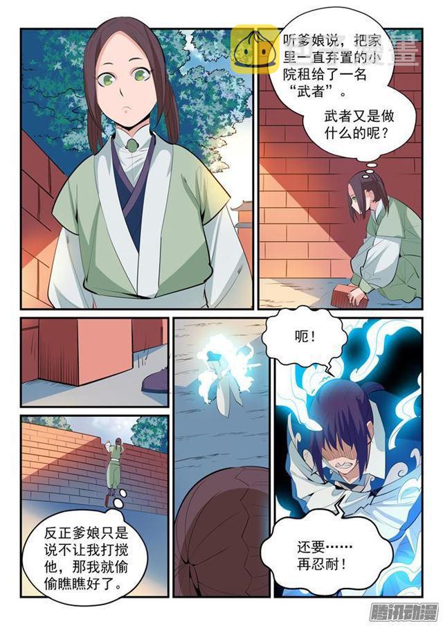 第163话 锻体之道9