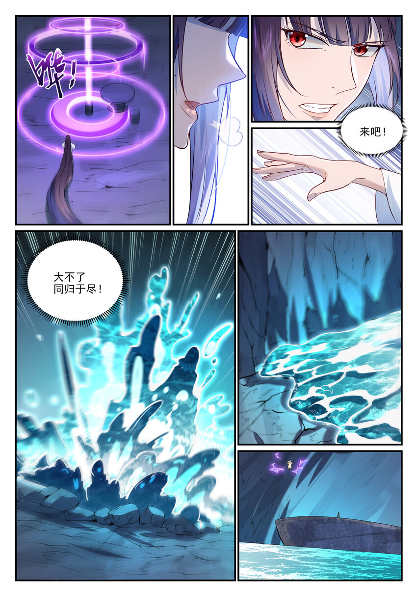 第974话 仓促分别5