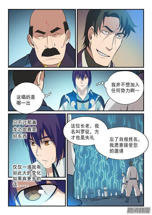 第140话 鹿死谁手7