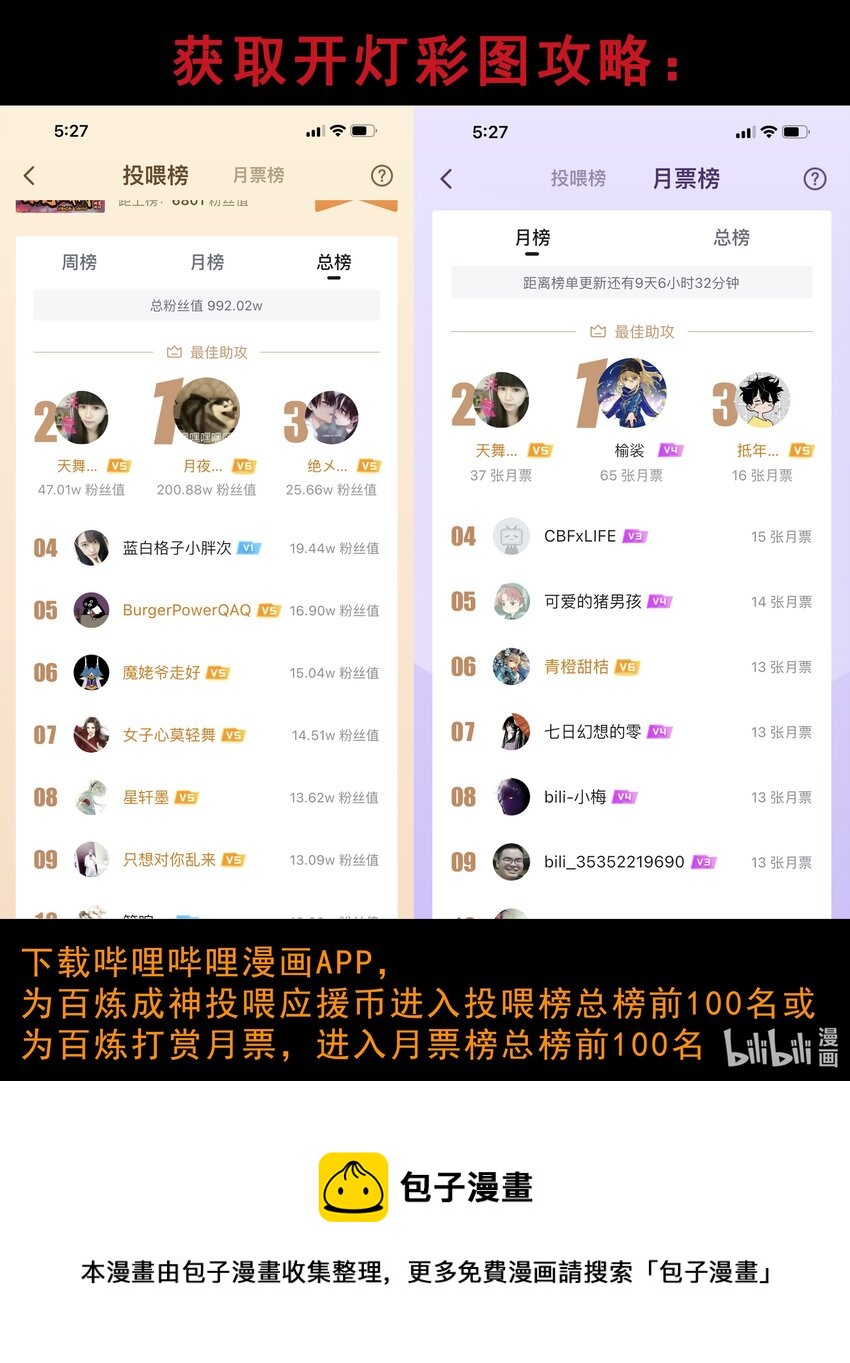 第823话 摄恶灵法相17