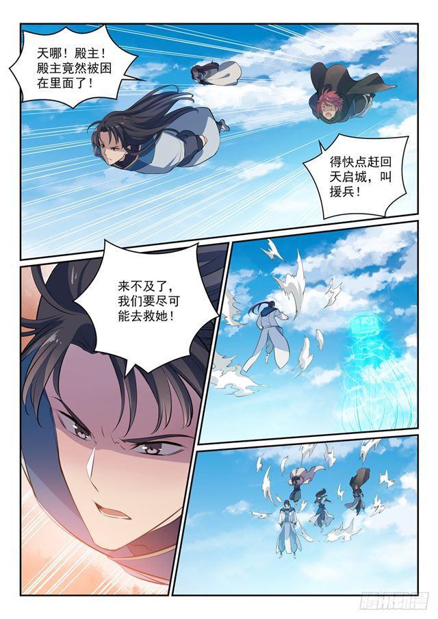 第336话 以死相逼8