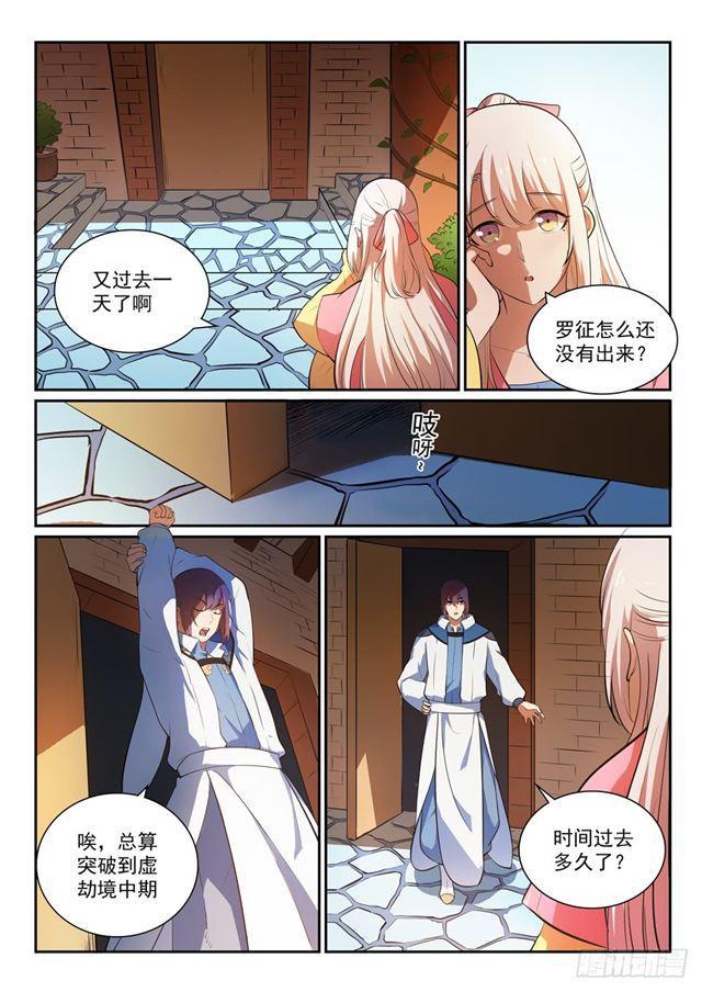 第330话 孤家寡人2
