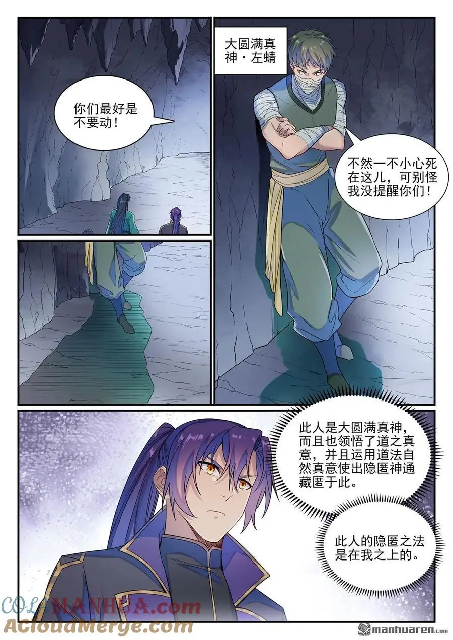 第1132回 螯毒军蚁2
