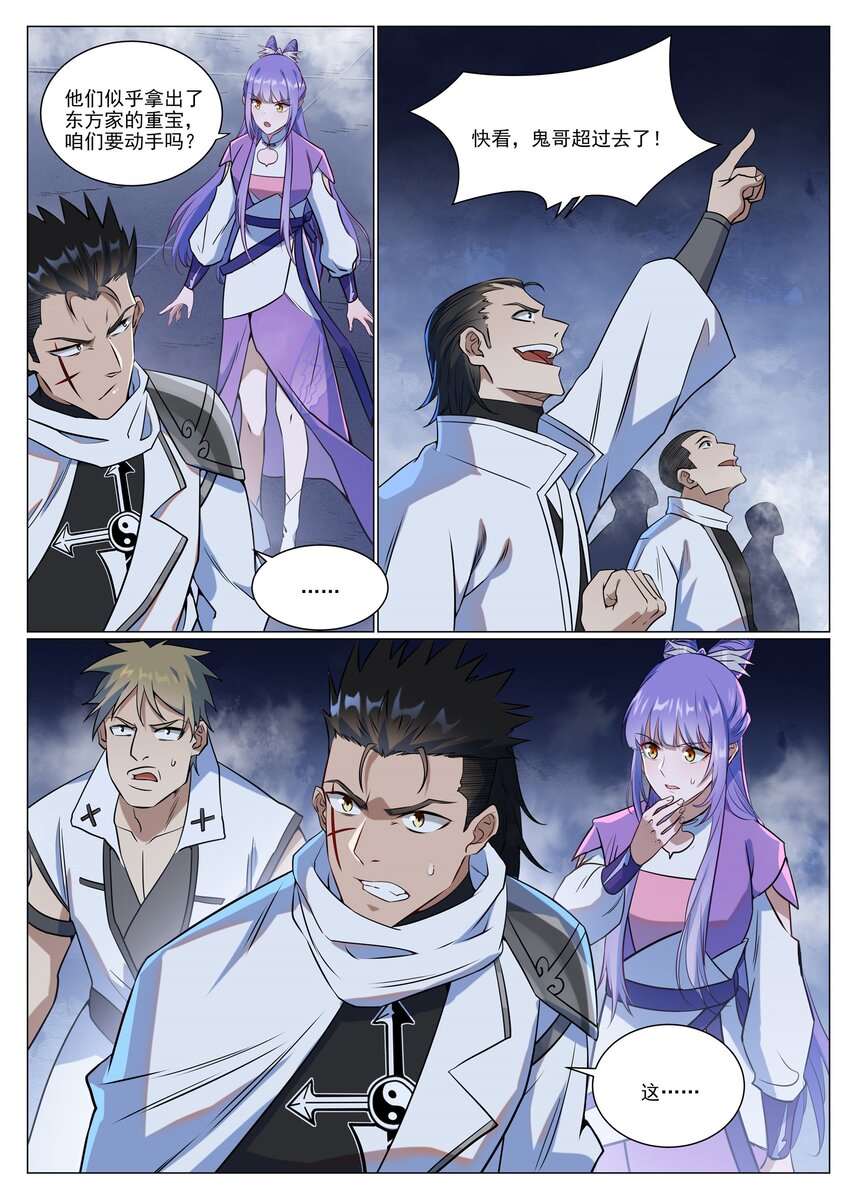 第953话 险中求稳9