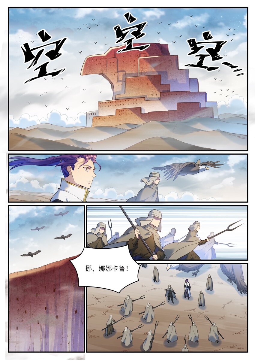 第913话 化敌为友10