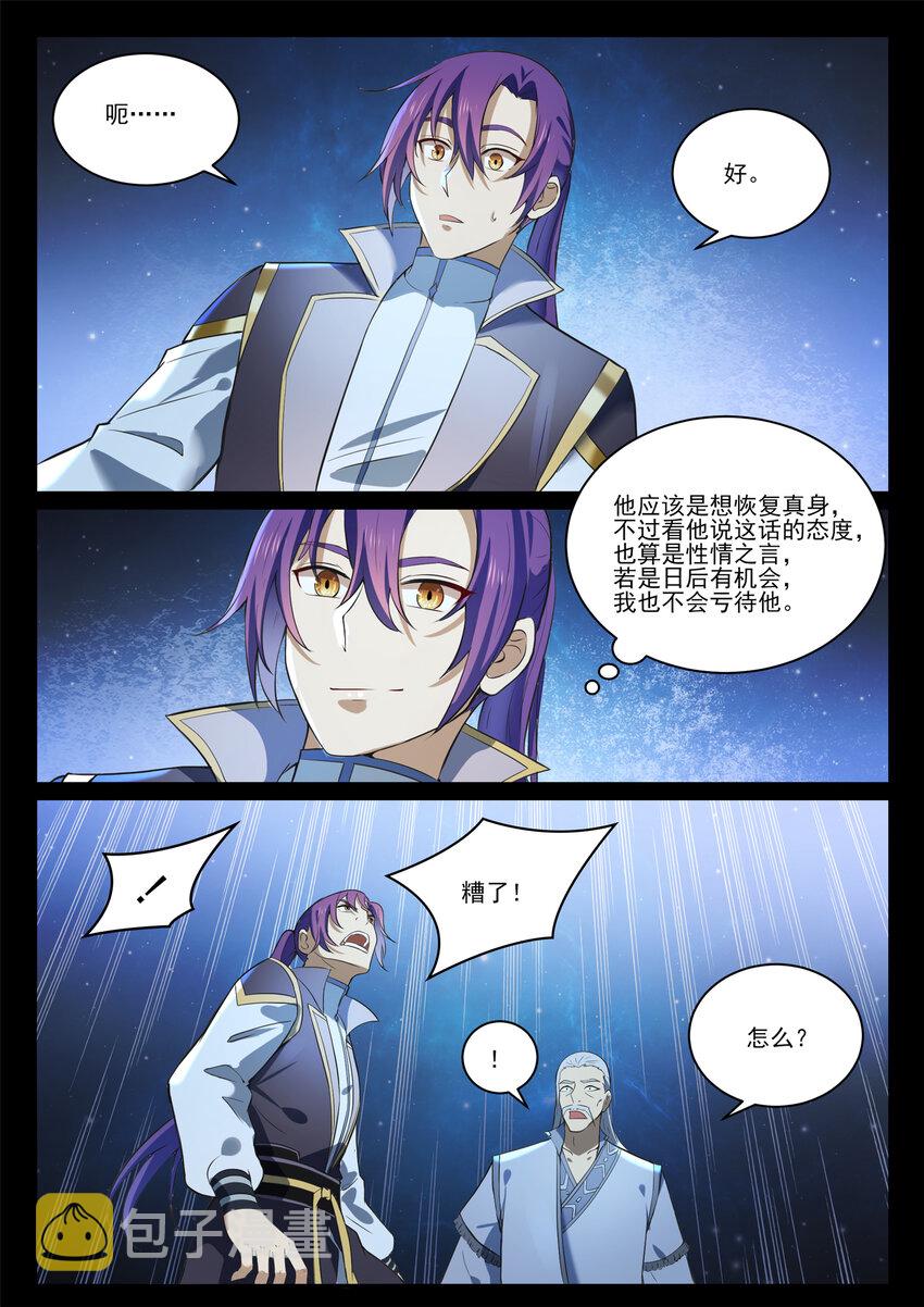 第841话 夺舍之争12