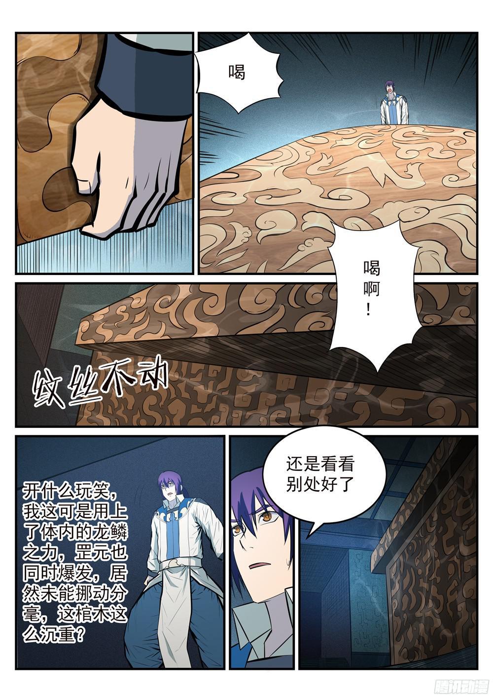第213话 否极泰来14