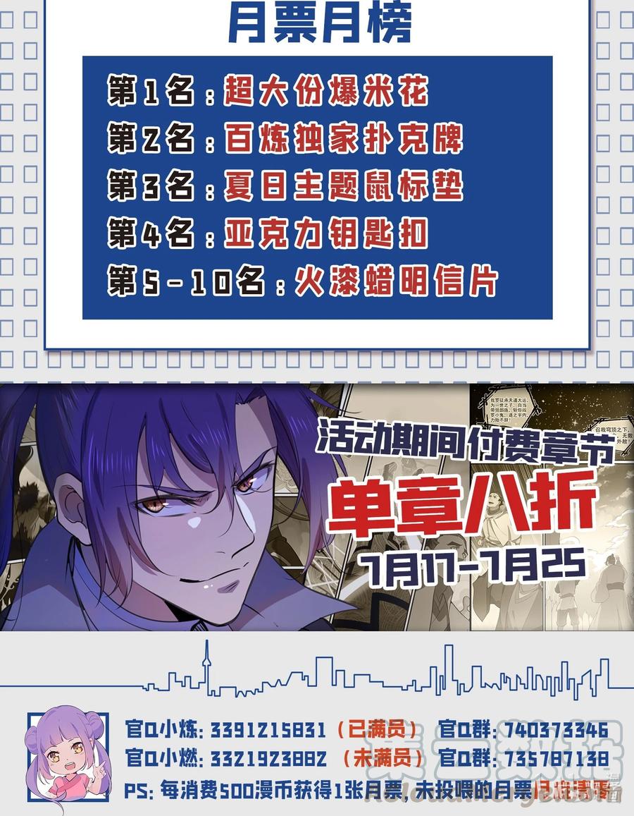 第773话 疾风劲草18