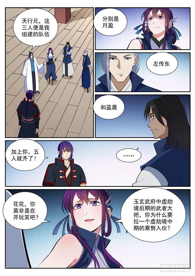 第370话 时间法则9