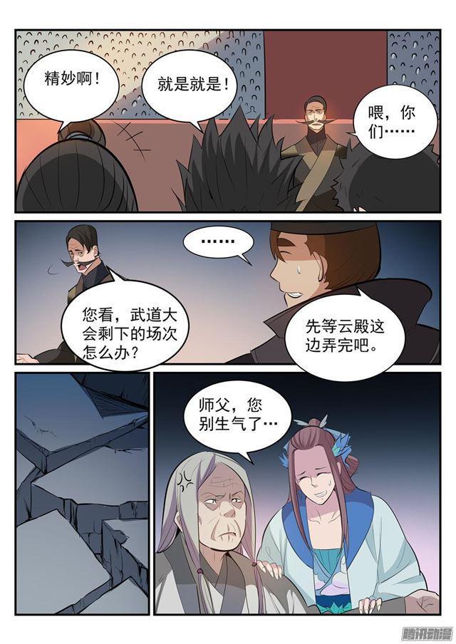 第189话 铩羽而归15