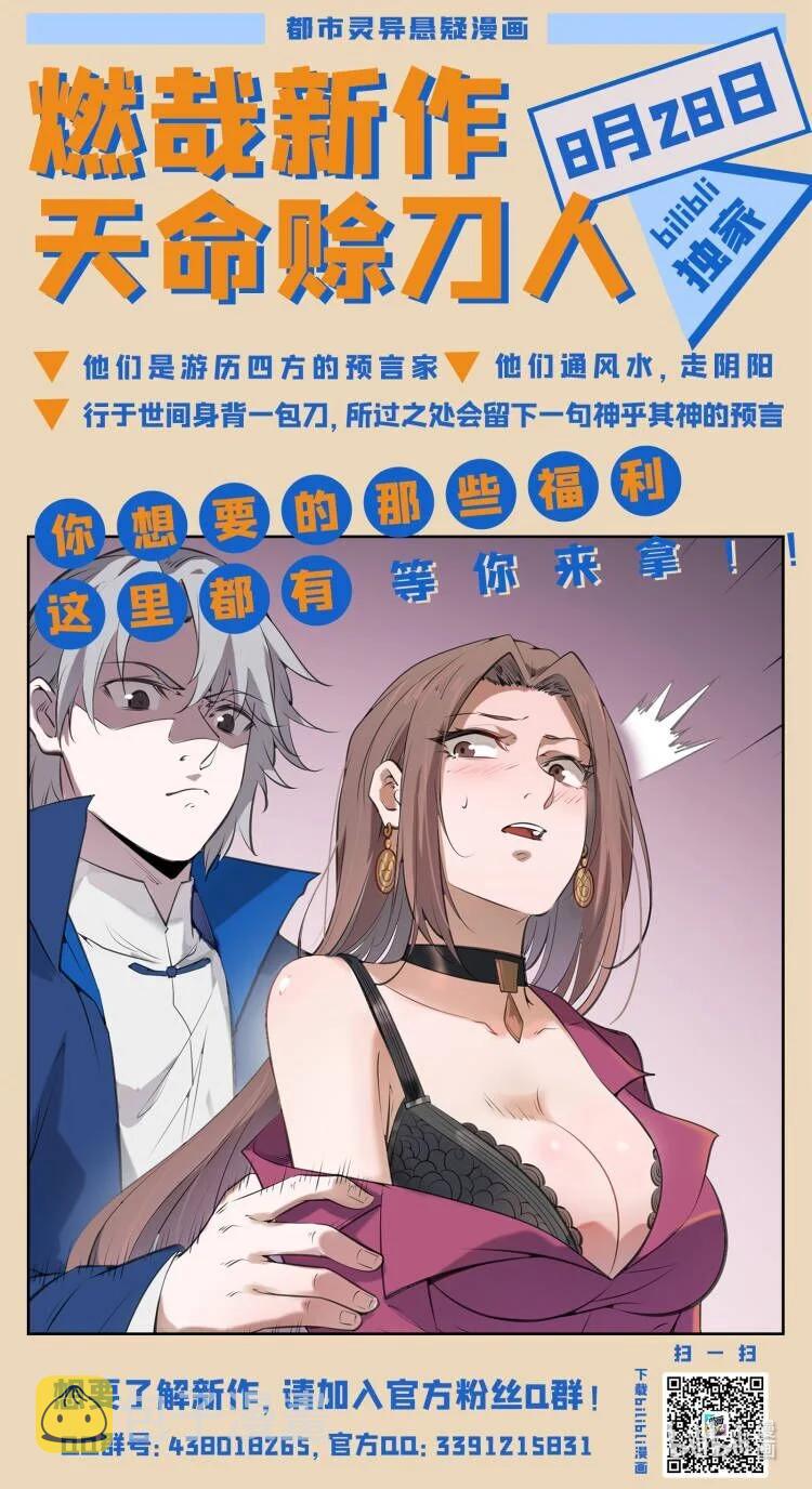 第780话 自拔来归17