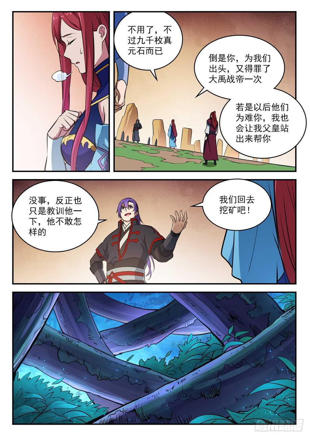 第411话 醍醐灌顶5