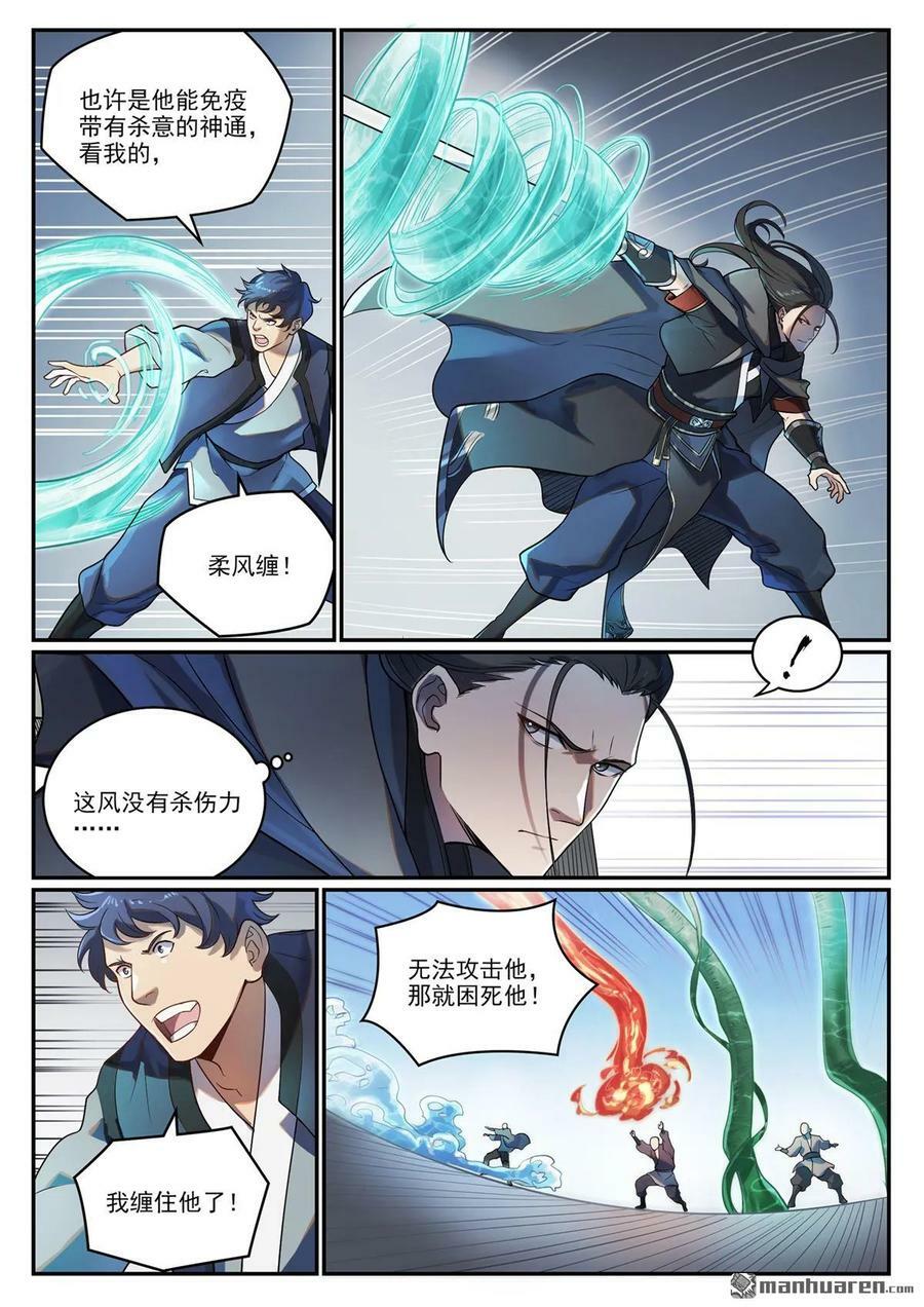 第1091回 圣人山中7