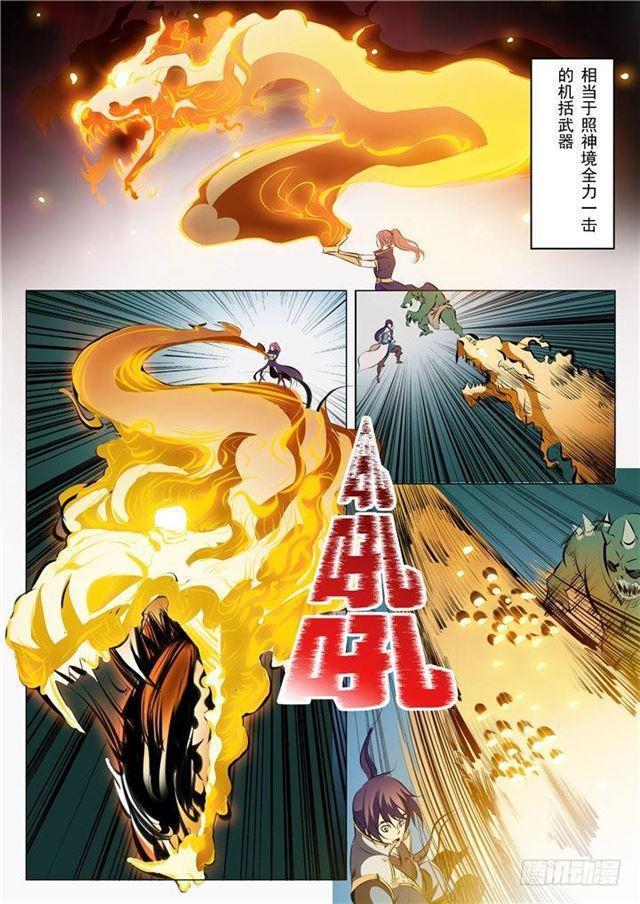 第29话 初遇华天命12