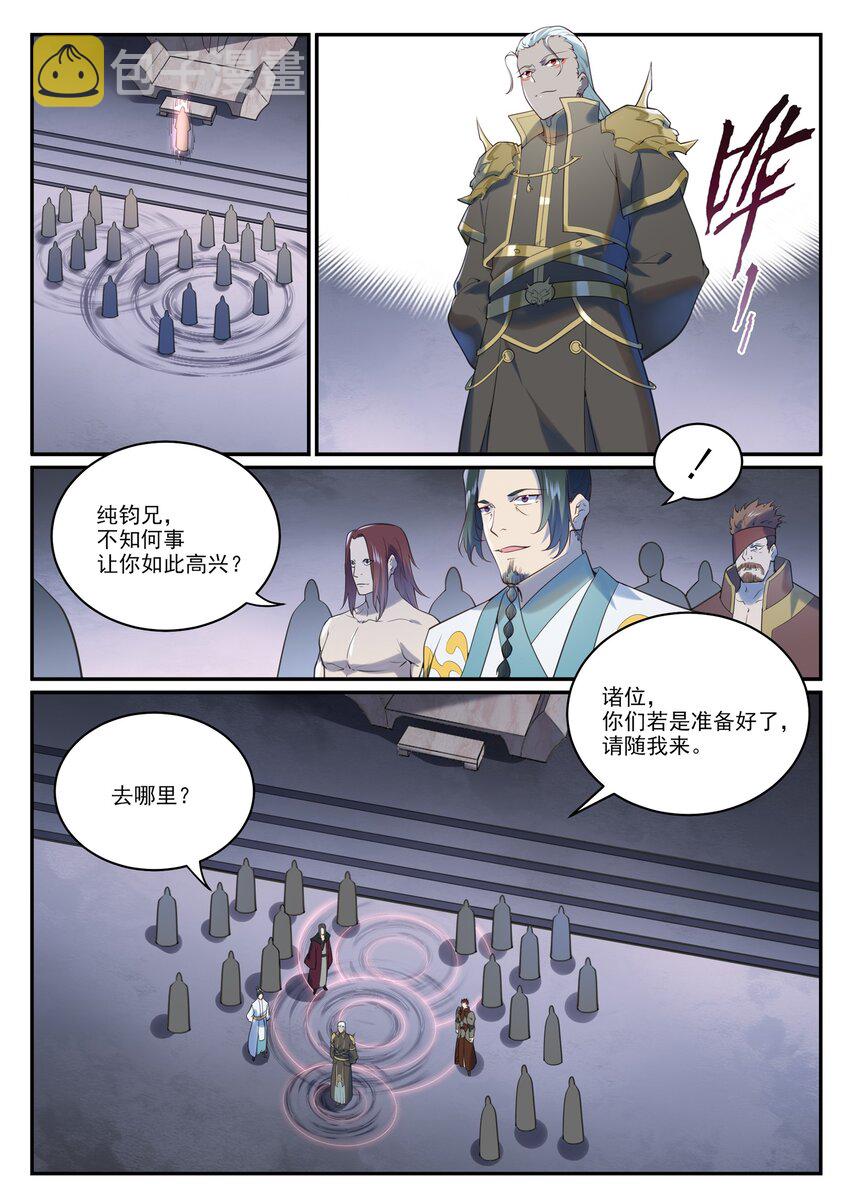 第973话 暴露方位11