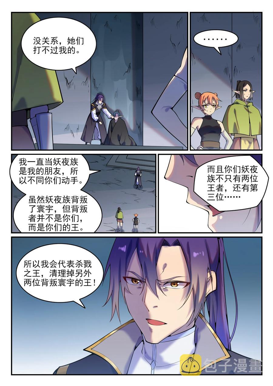 第778话 如愿以偿11