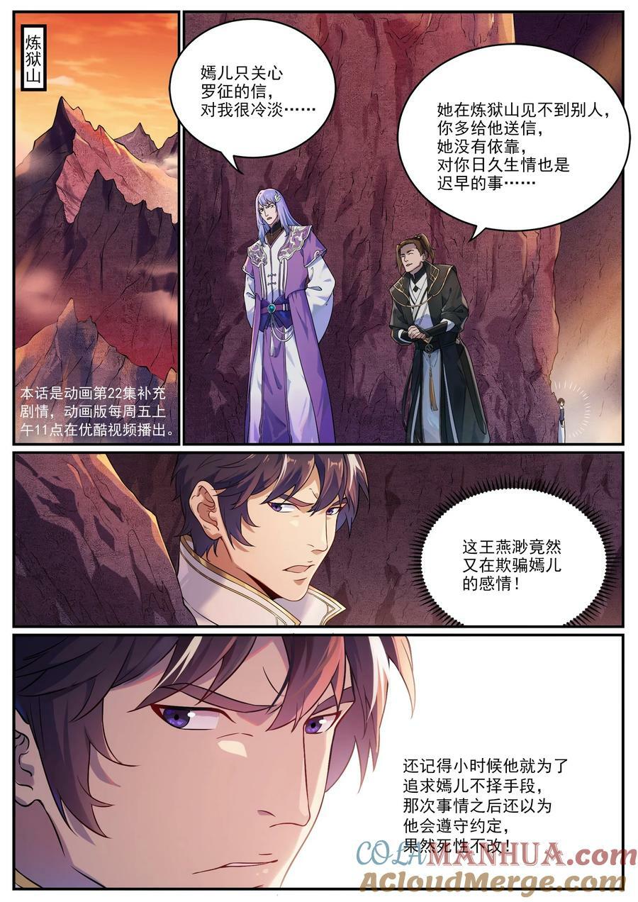 特别篇 痴男怨兄2