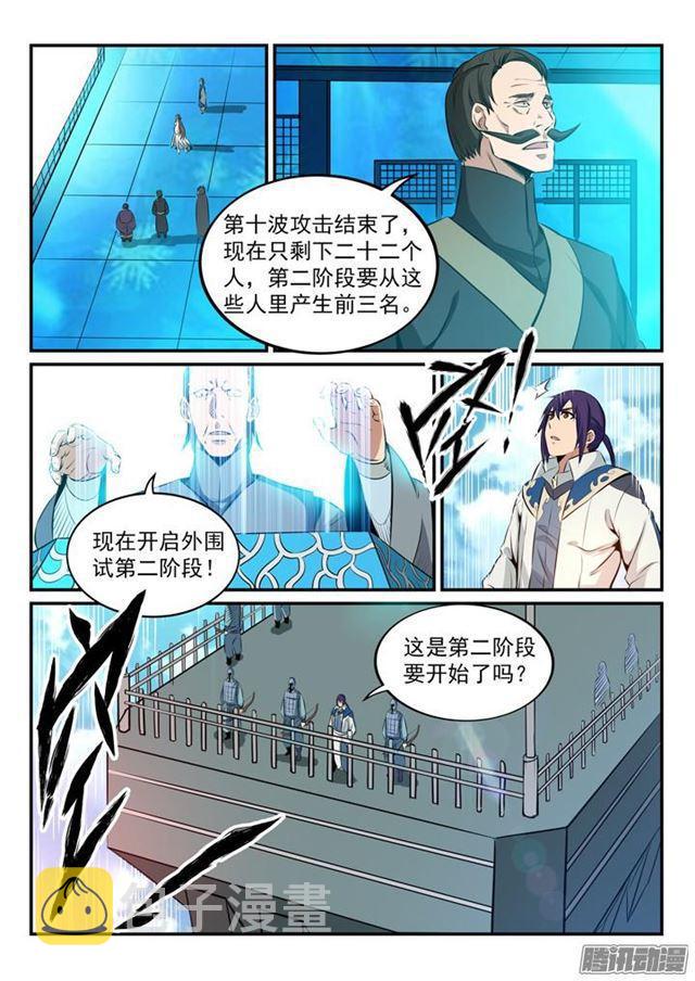 第160话 法无禁止即可为15