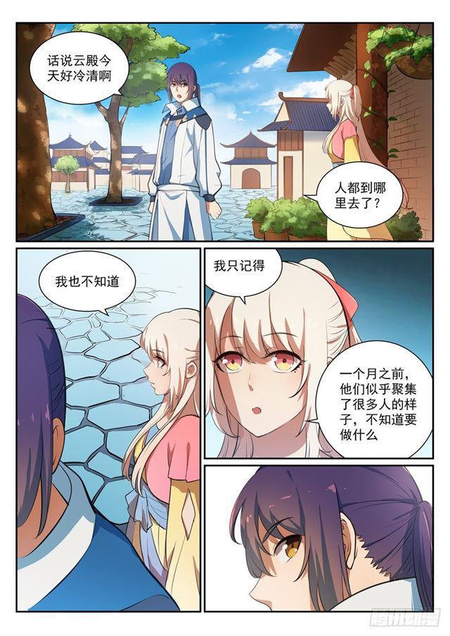 第330话 孤家寡人5