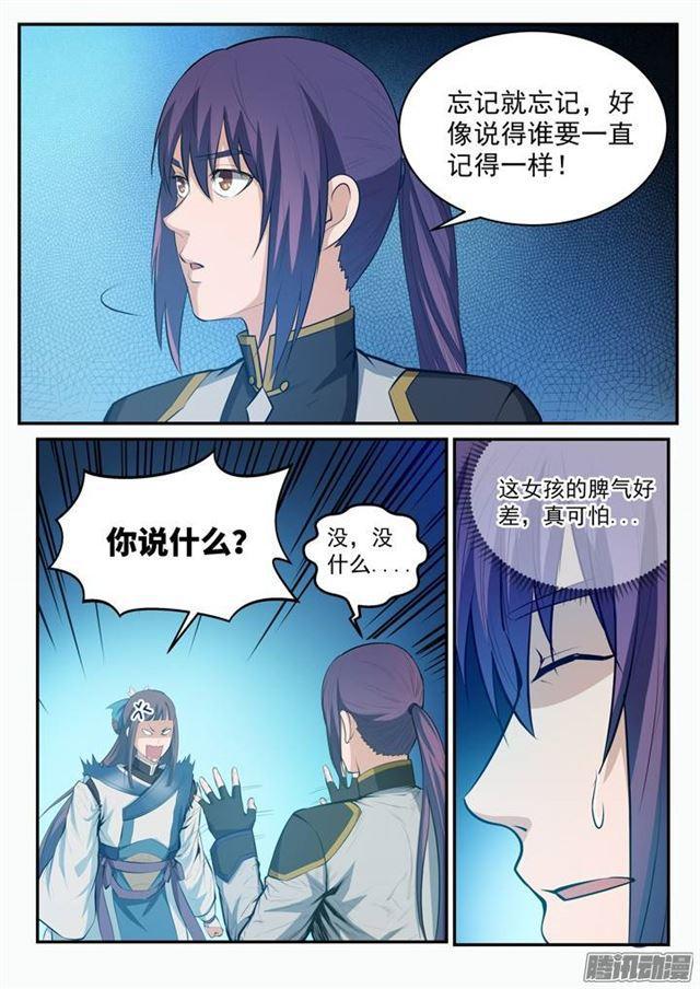 第110话 飞天蛟龙4