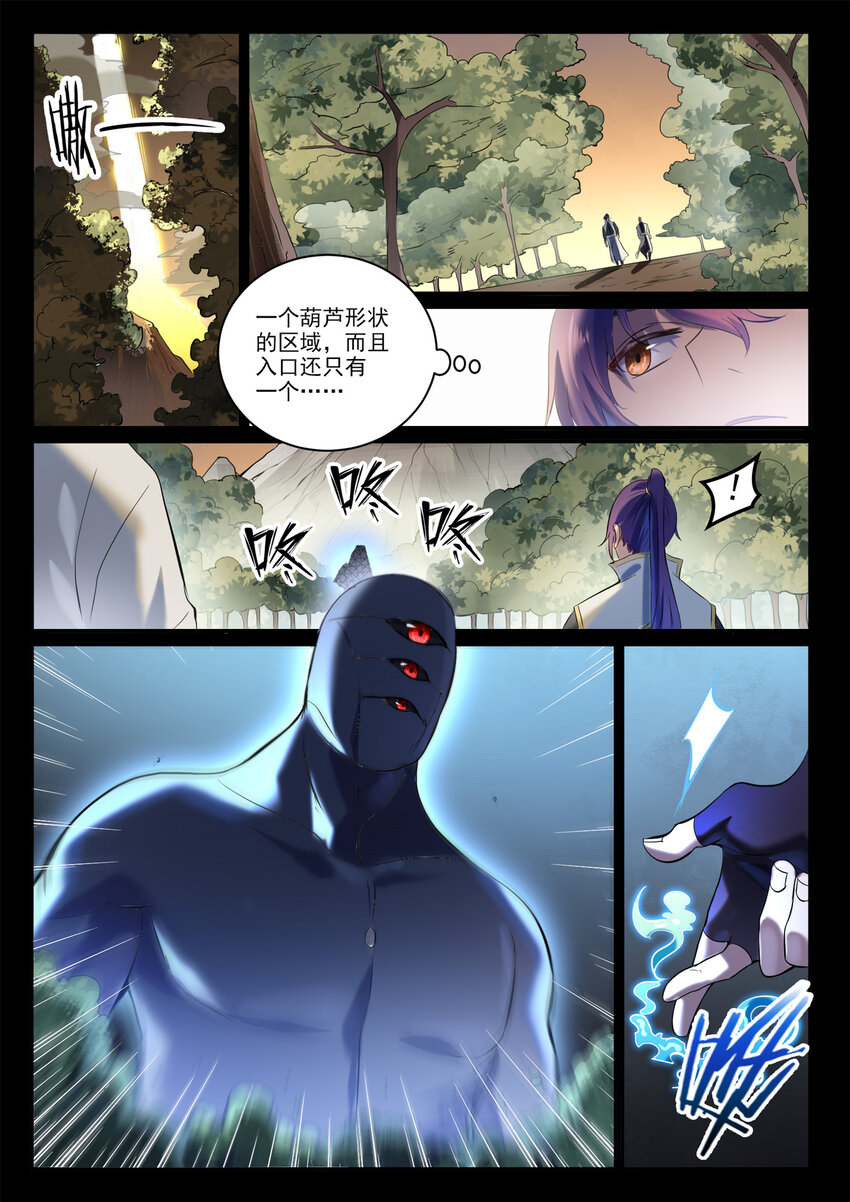 第896话 黑色之力14