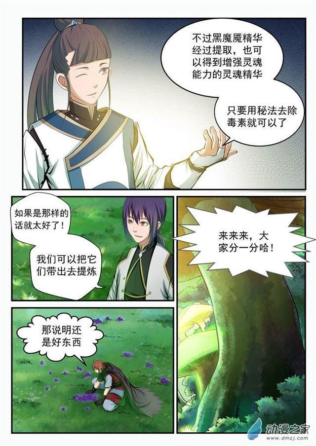 第102话 化害为利11