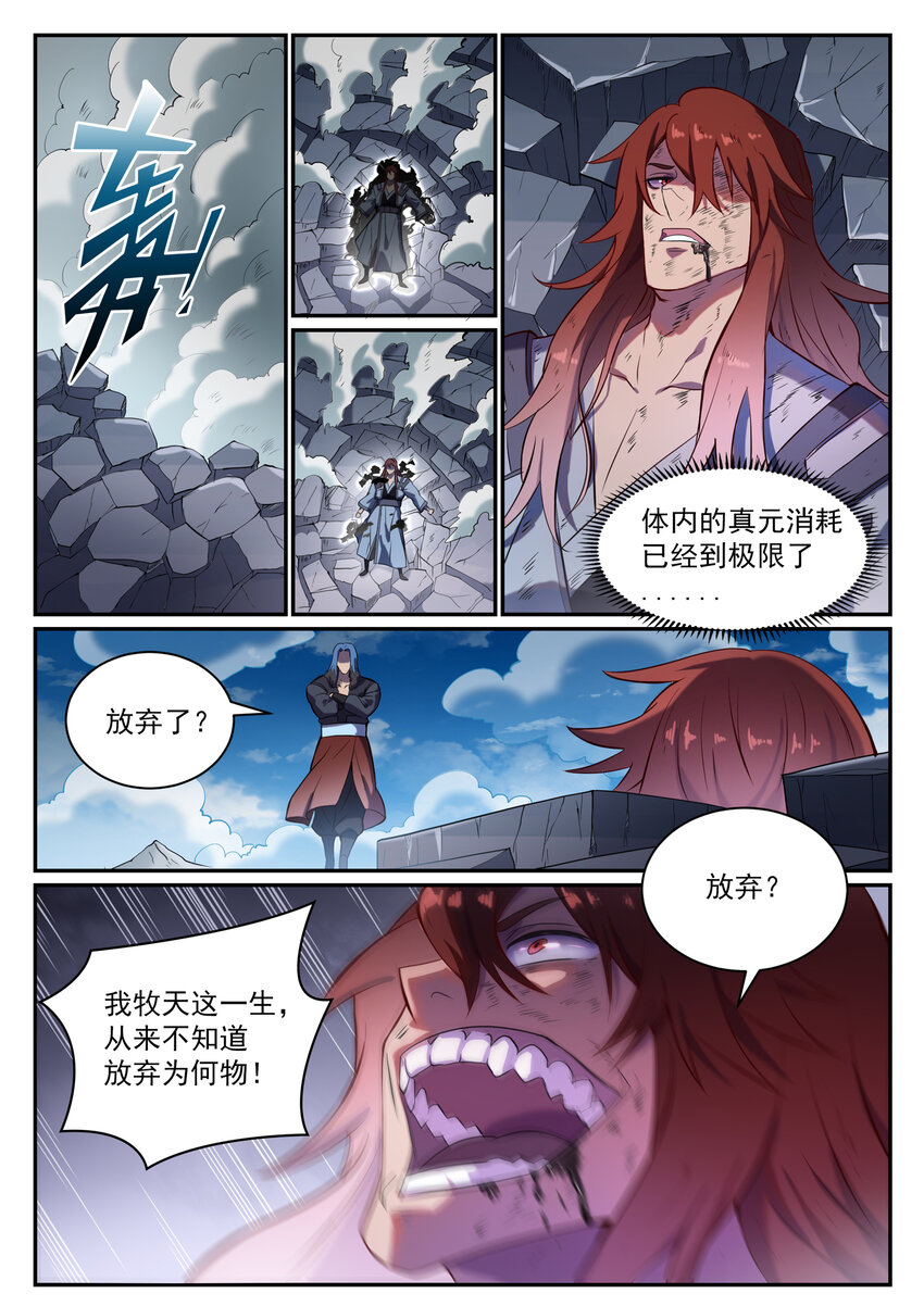 第822话 绝渡逢舟13