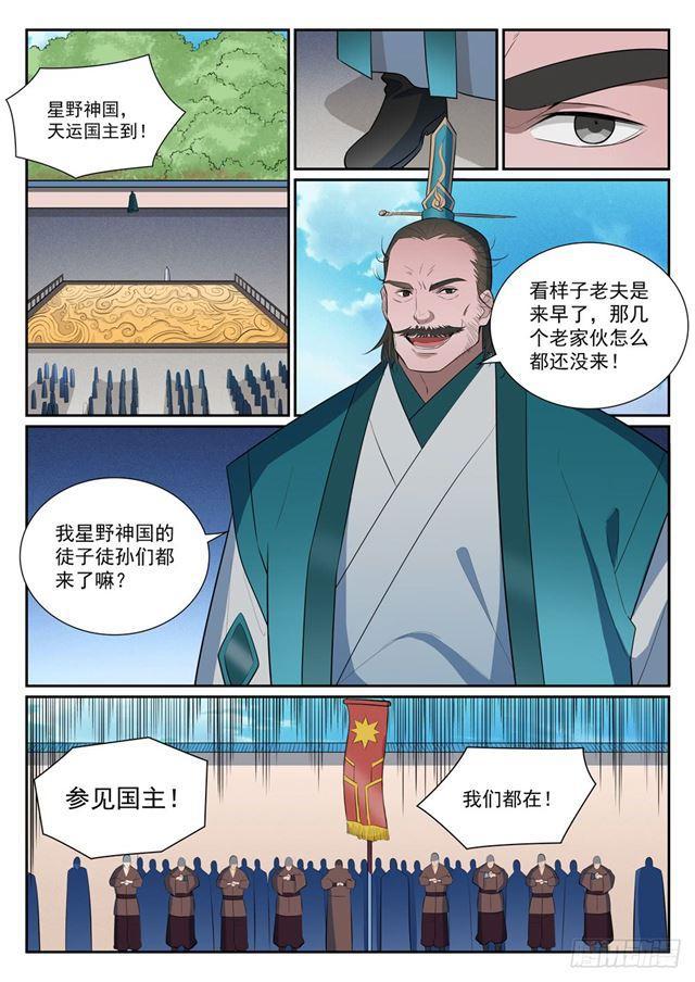 第372话 群英荟萃12