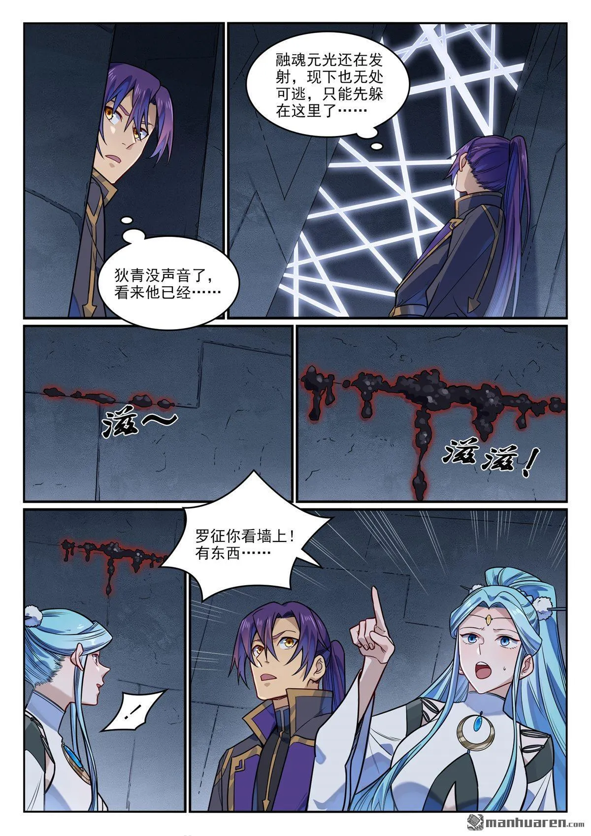 第1174回 融魂元光12