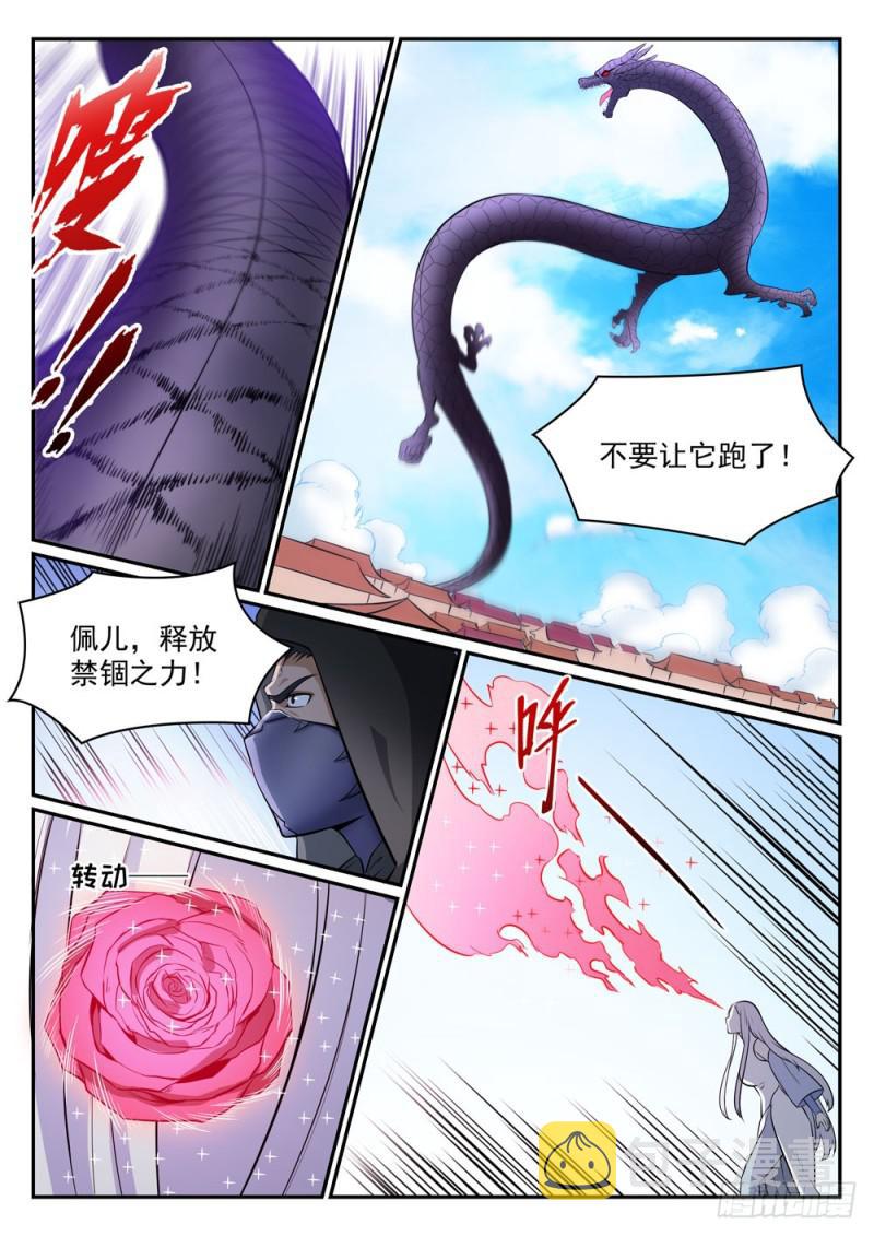 第441话 追云身法12