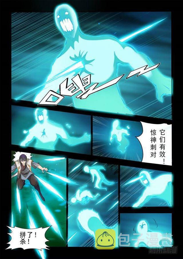 第44话 日月星辰图13