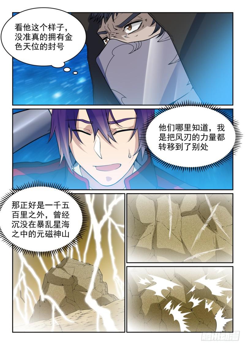 第450话 时过境迁2