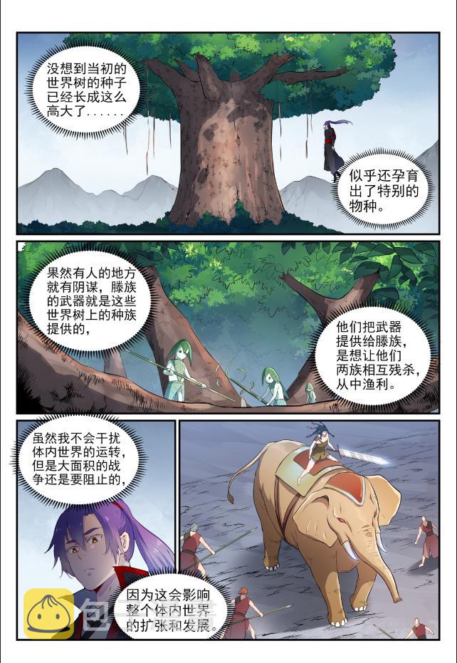 第736话 体内战争8