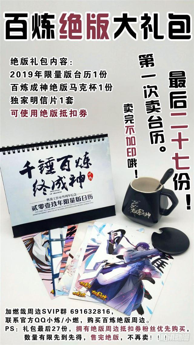 第362话 玉玄武府17
