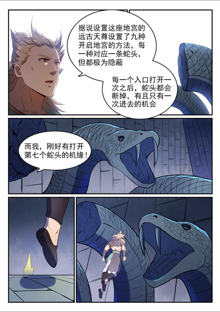 第541话 初探地宫12