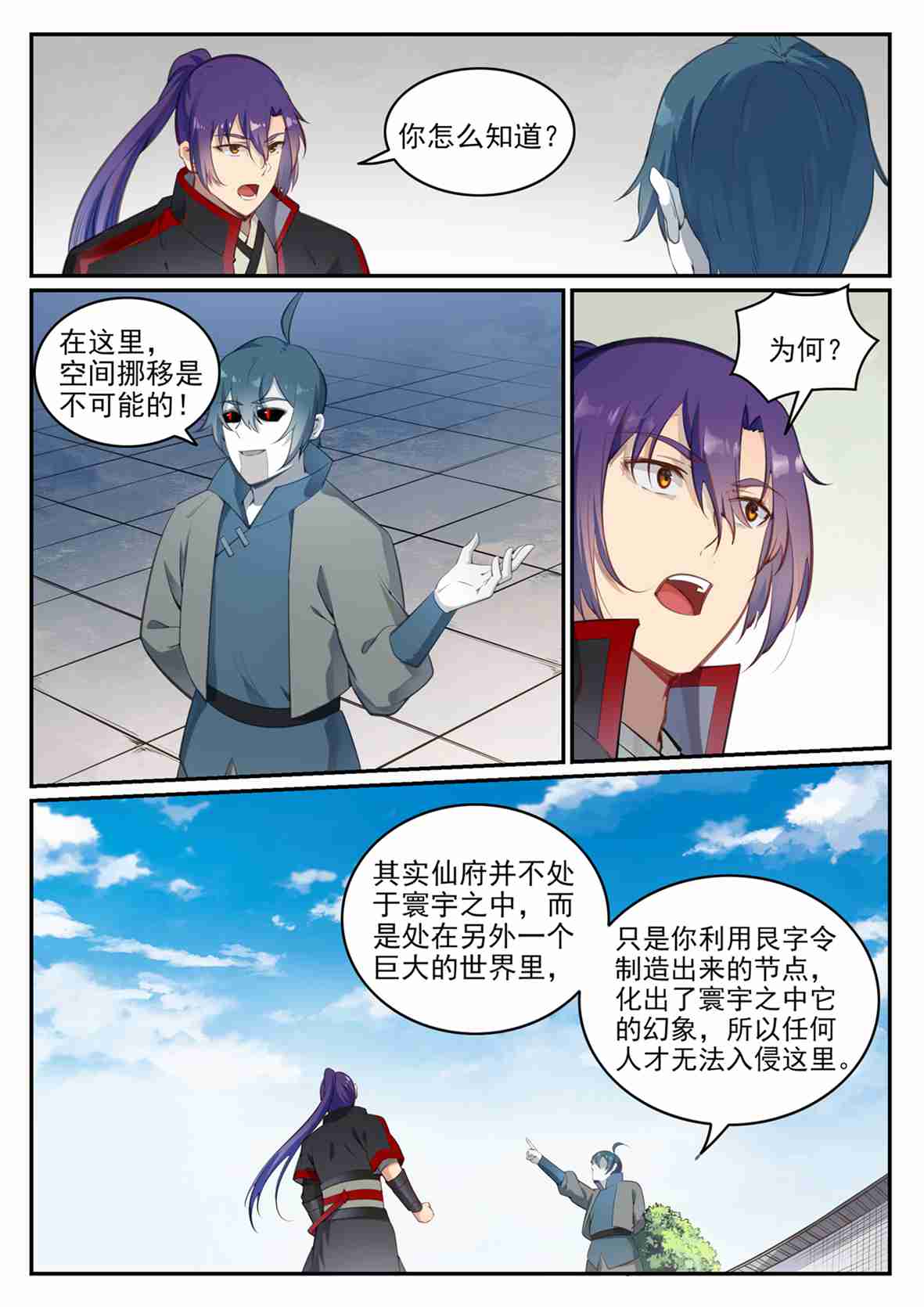 第684话 物尽其用7