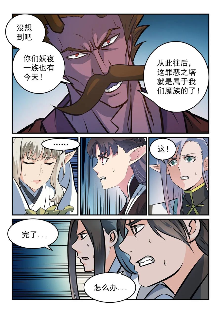 第258话 各自底牌7