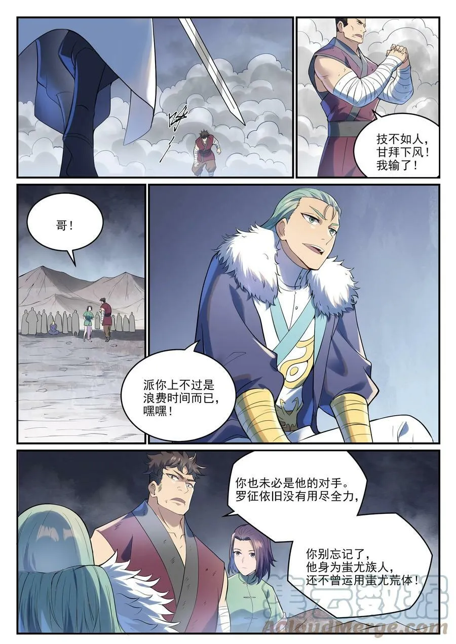 第995 技不如人12