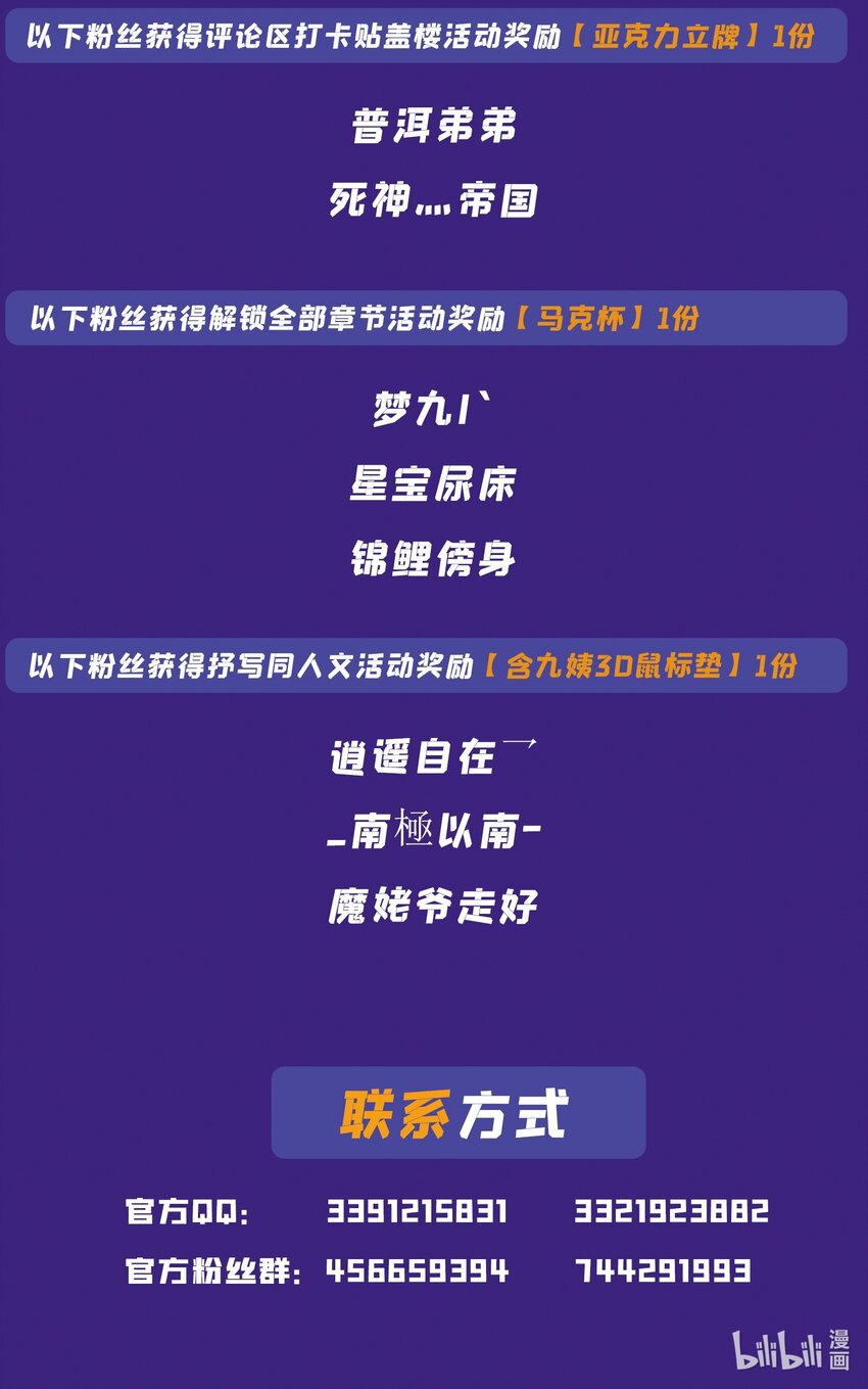 第979话 血脉荒骨17