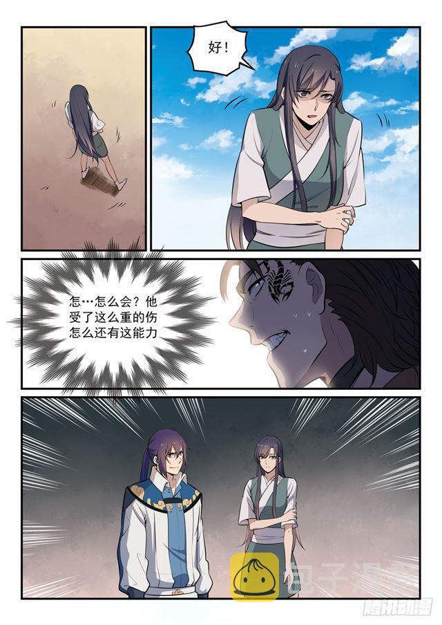 第303话 因噎废食1