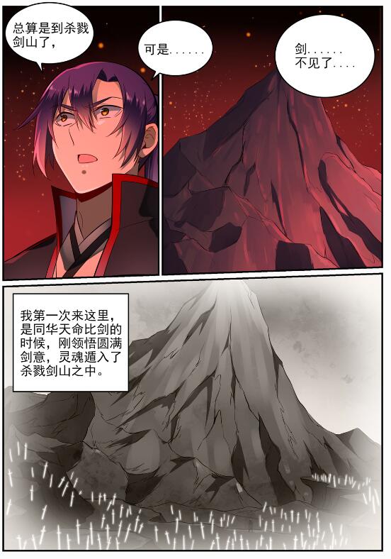 第688话 山中探秘7