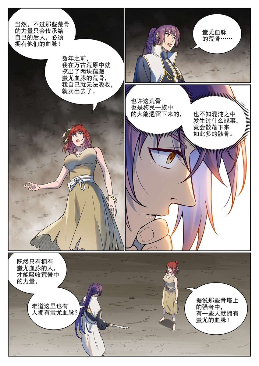 第977话 初学法门6