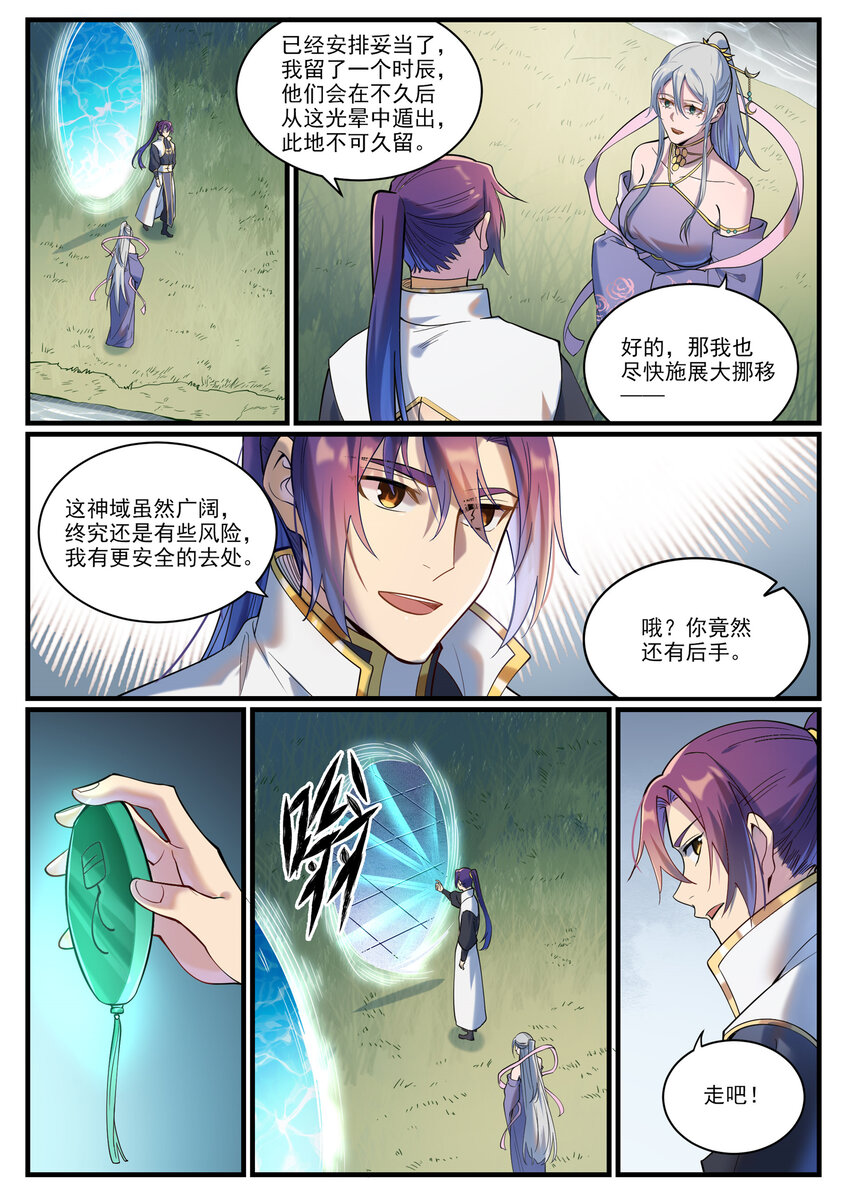 第924话 手下留情11
