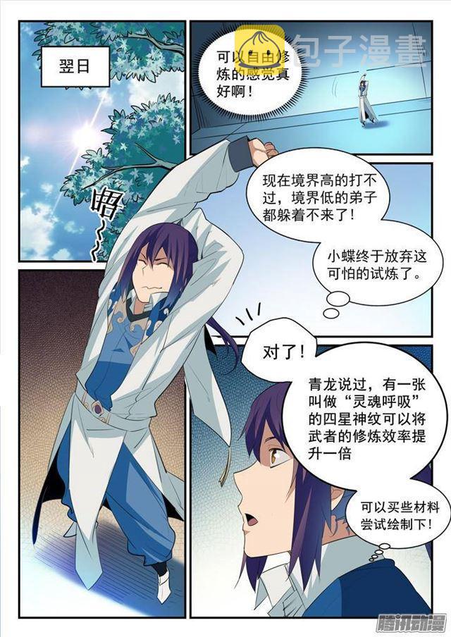 第129话 南辕北辙13