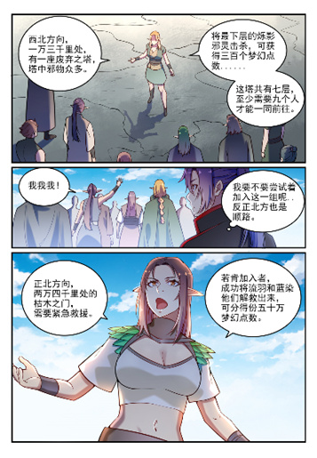 第764话 今非昔比6