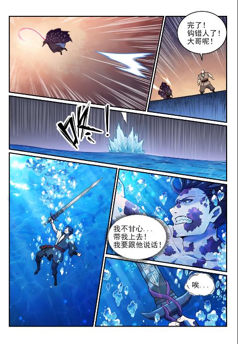 第617话 风驰电掣14