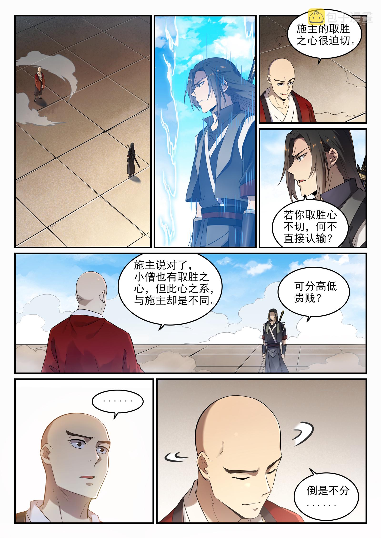 第666话 先发后至11