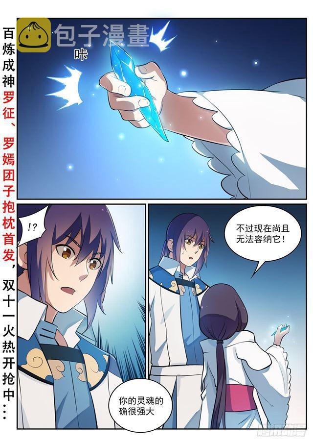 第296话 卷土重来1
